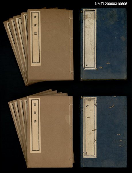 主要名稱：清詩話（目錄）圖檔，第3張，共3張