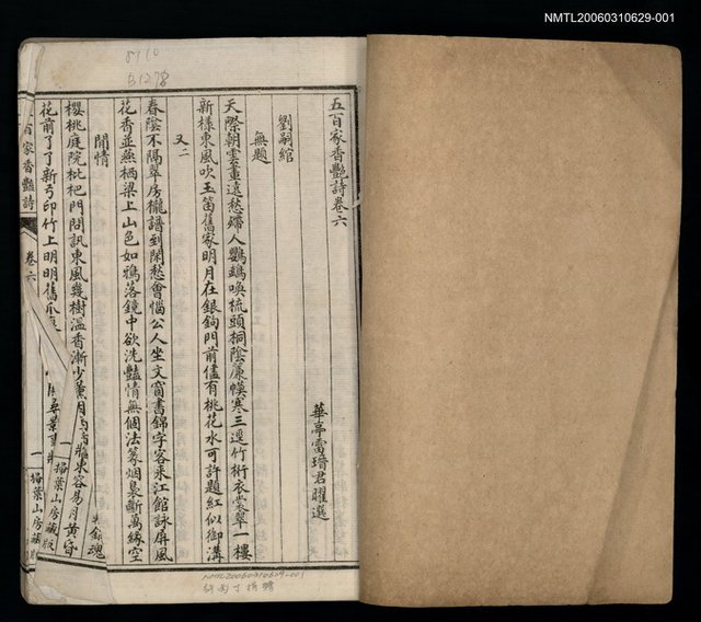 主要名稱：五百家香豔詩卷六圖檔，第2張，共2張