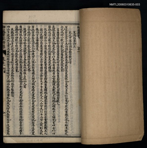 主要名稱：御選唐宋詩醇卷之十一~十六圖檔，第2張，共2張