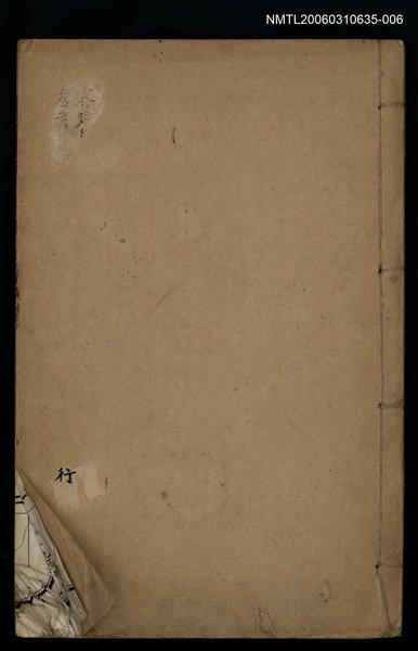 主要名稱：御選唐宋詩醇卷之三十二~三十六圖檔，第1張，共2張