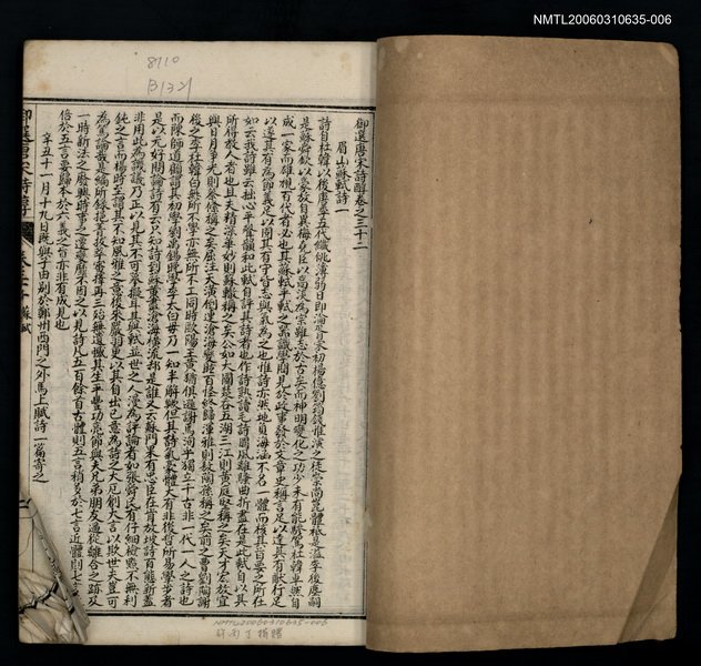 主要名稱：御選唐宋詩醇卷之三十二~三十六圖檔，第2張，共2張