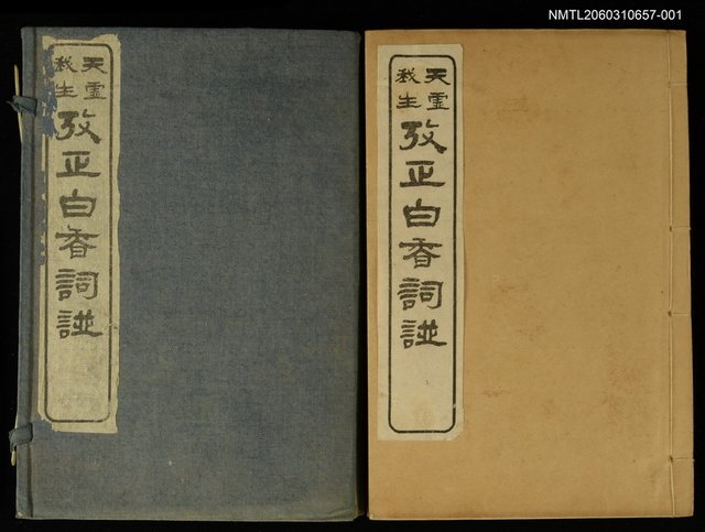 主要名稱：攷正白香詞譜 卷一圖檔，第2張，共2張