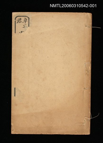 主要名稱：當壚豔（上）：玉生香傳奇之一圖檔，第1張，共2張