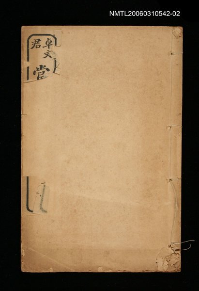 主要名稱：當壚豔（下）：玉生香傳奇之一圖檔，第1張，共2張