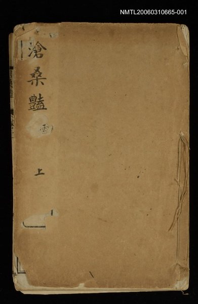 主要名稱：滄桑豔上圖檔，第1張，共1張