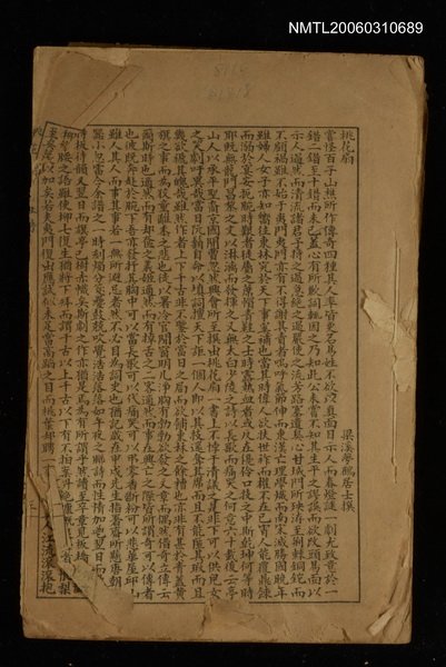 主要名稱：桃花扇圖檔，第1張，共1張