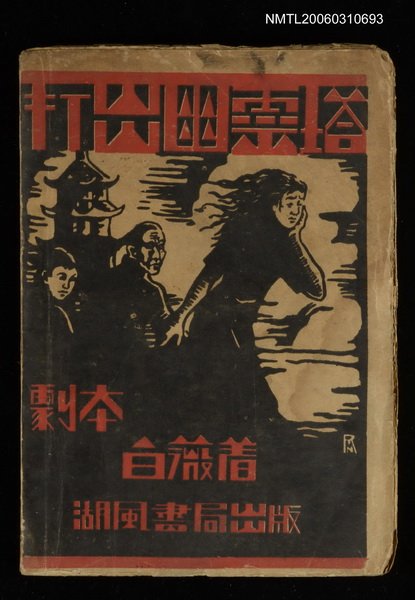 主要名稱：打出幽靈塔圖檔，第1張，共1張