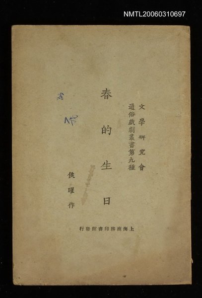 主要名稱：春的生日圖檔，第1張，共1張