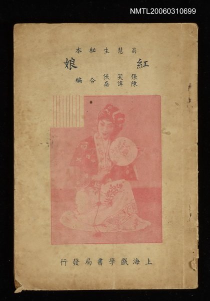 主要名稱：紅娘圖檔，第1張，共1張