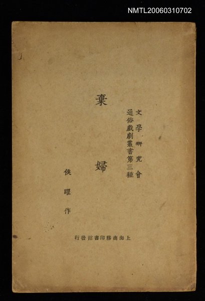 主要名稱：棄婦圖檔，第1張，共1張