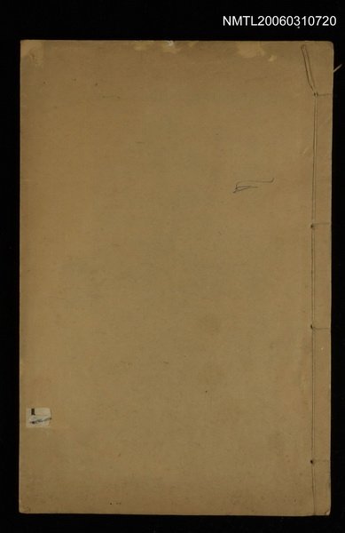 主要名稱：弟子職集解圖檔，第1張，共2張