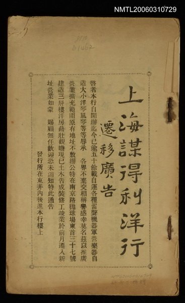 主要名稱：張勳次姬小傳圖檔，第1張，共1張