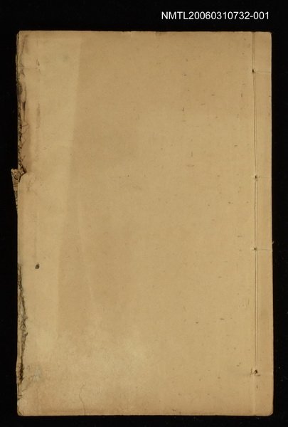 主要名稱：箋註袁文大成卷三圖檔，第1張，共2張