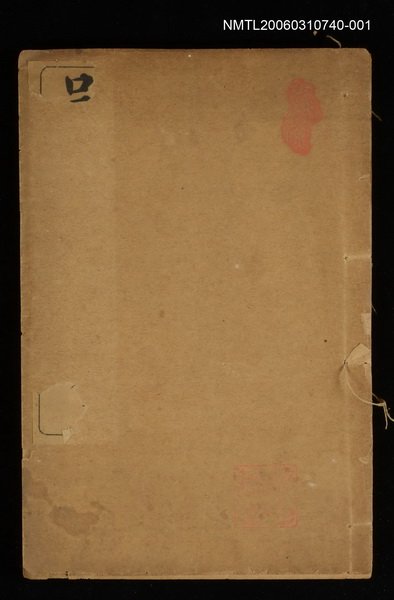 主要名稱：呂東萊先生尺牘（上卷）圖檔，第1張，共2張