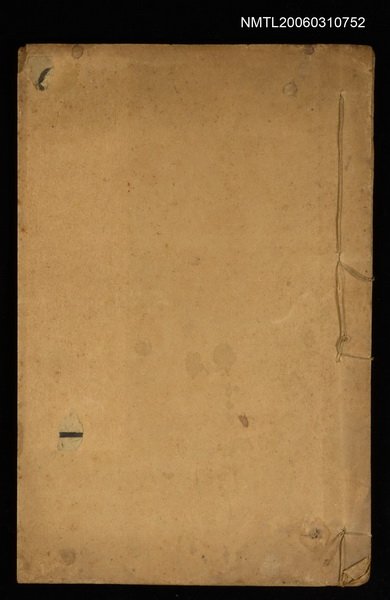 主要名稱：康南海尺牘圖檔，第1張，共2張