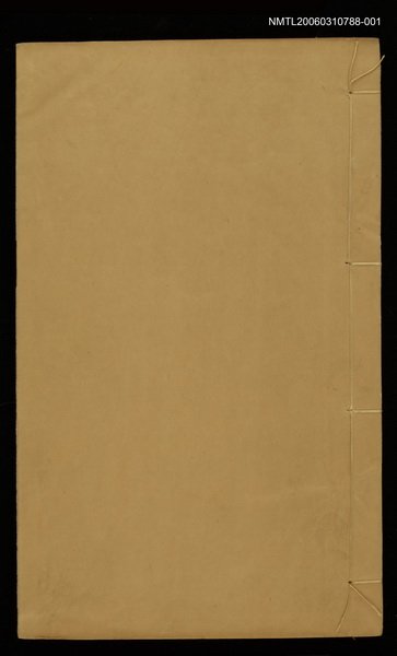 主要名稱：東溟文集卷一~二圖檔，第2張，共3張