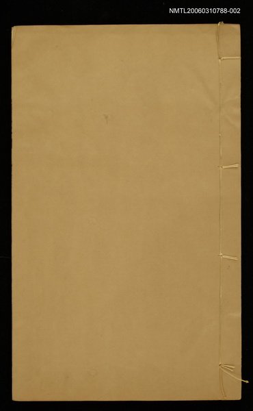 主要名稱：東溟文外集卷三~四圖檔，第1張，共2張