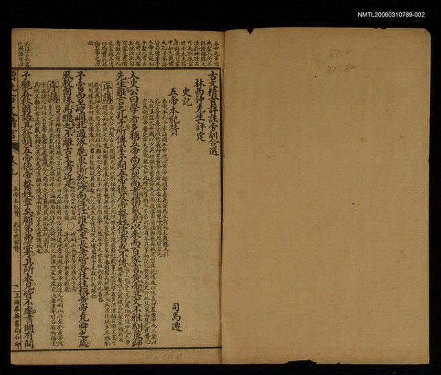 主要名稱：古文精言講義詳註旁訓合選卷九、卷十圖檔，第2張，共2張