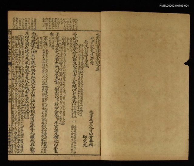 主要名稱：古文精言講義詳註旁訓合選卷十三、卷十四圖檔，第2張，共2張