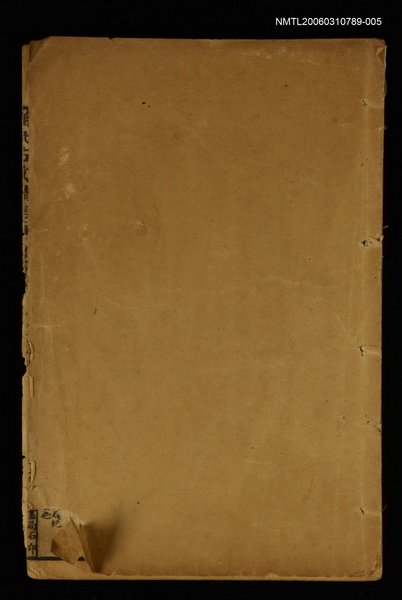 主要名稱：古文精言講義詳註旁訓合選卷十五、卷十六圖檔，第1張，共2張