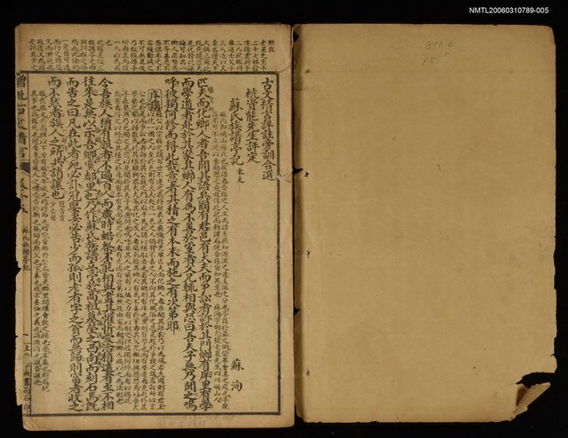 主要名稱：古文精言講義詳註旁訓合選卷十五、卷十六圖檔，第2張，共2張