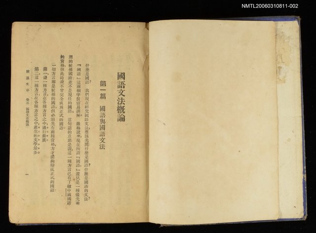 主要名稱：胡適文存下冊圖檔，第2張，共2張