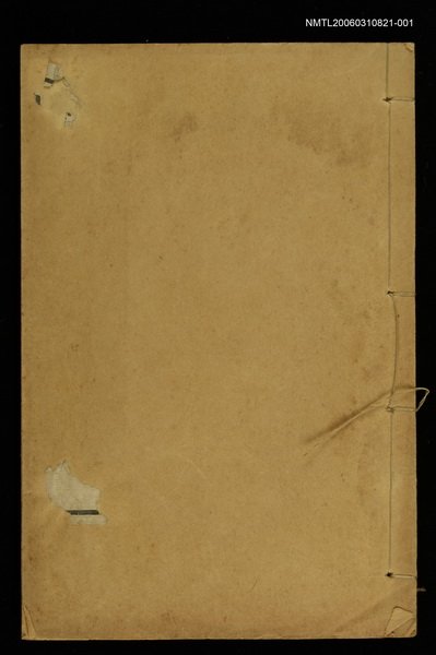 主要名稱：清朝先正事略（卷一）圖檔，第1張，共2張