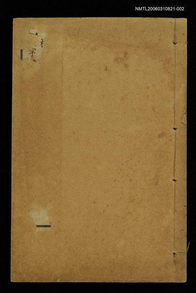 主要名稱：清朝先正事略（卷二、三、四）圖檔，第1張，共2張