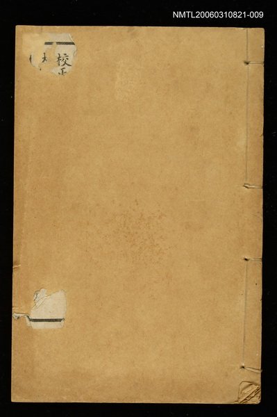 主要名稱：清朝先正事略（卷二十二、二十三）圖檔，第1張，共2張