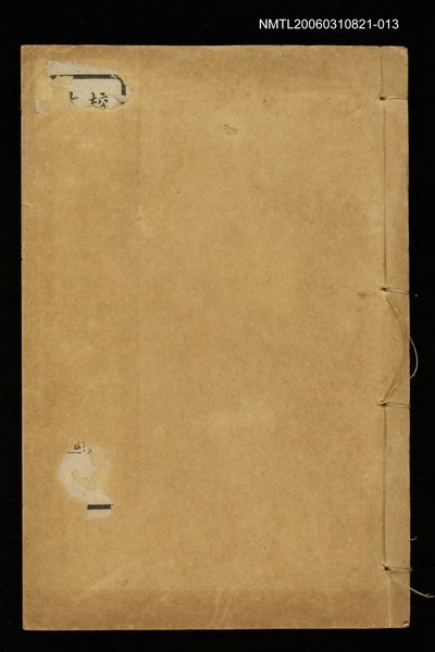 主要名稱：清朝先正事略（卷三十七～四十二）圖檔，第1張，共2張