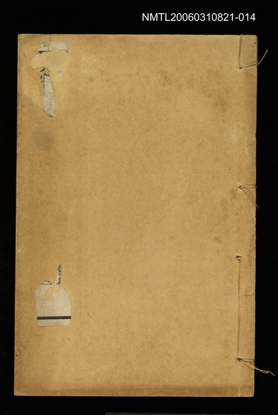 主要名稱：清朝先正事略（卷四十三～五十二）圖檔，第1張，共2張