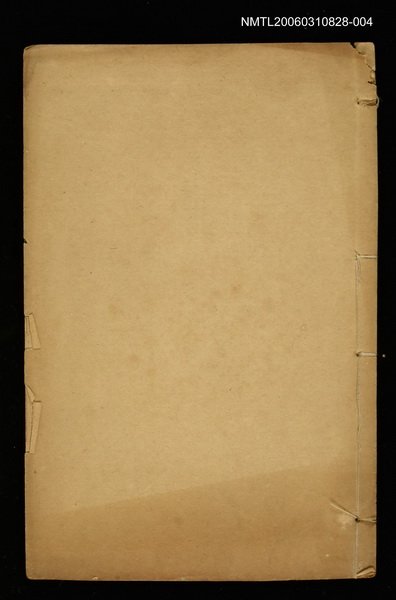 主要名稱：曾文正公家書（卷九、十）圖檔，第1張，共2張