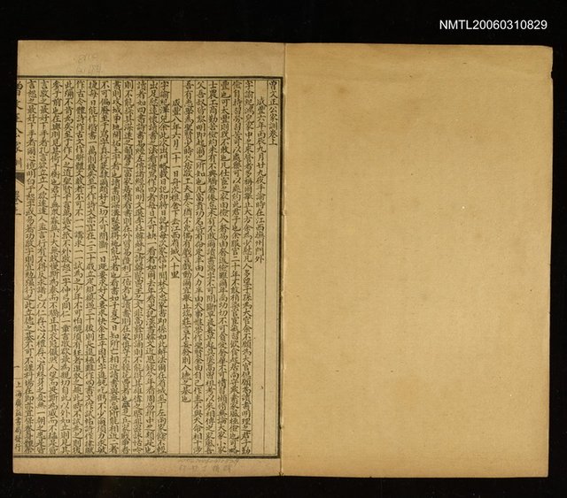 主要名稱：曾文正公家訓圖檔，第2張，共2張