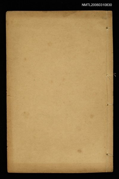 主要名稱：曾文正公大事記圖檔，第1張，共2張