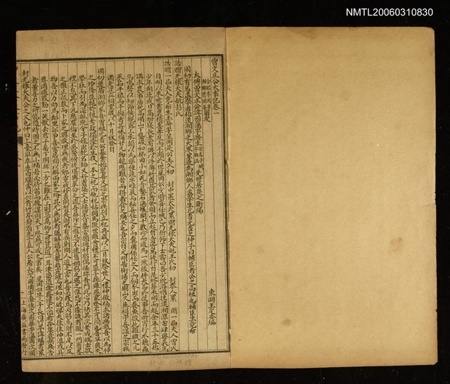 主要名稱：曾文正公大事記圖檔，第2張，共2張