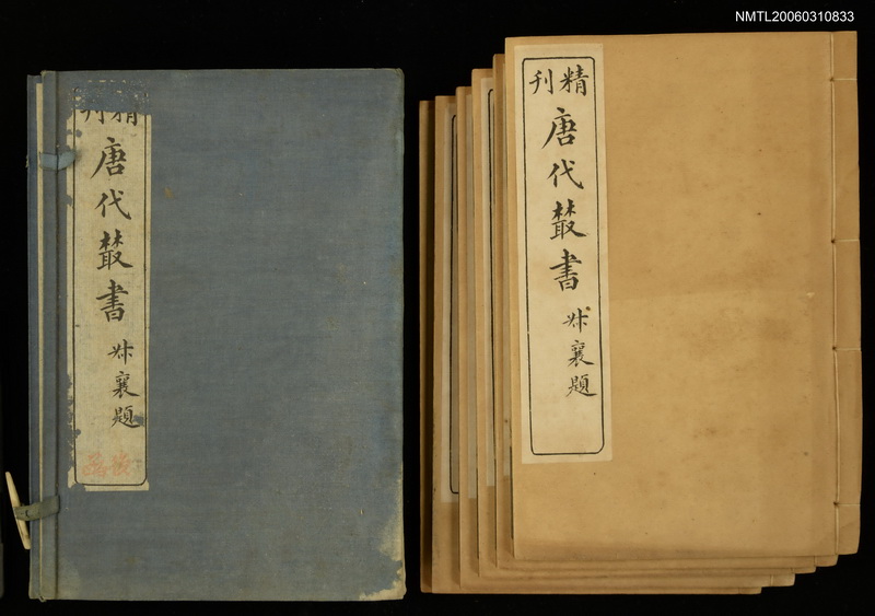 主要名稱：綱鑑易知錄卷貳圖檔，第2張，共2張