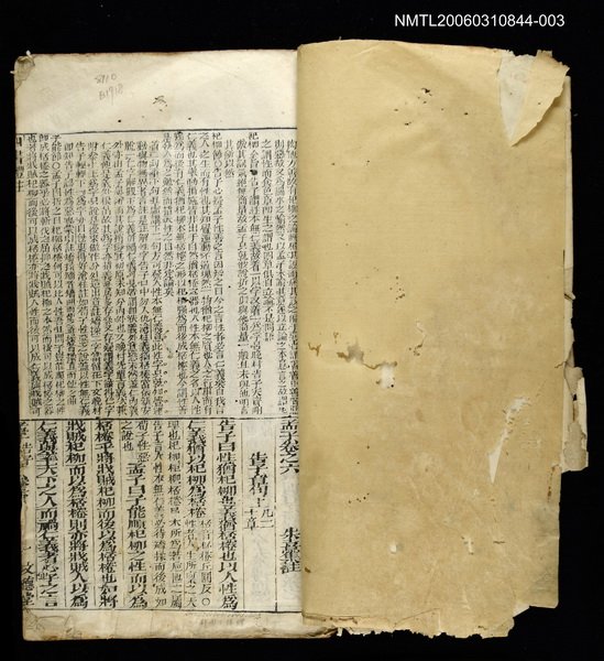 主要名稱：四書體註孟子卷之六~七圖檔，第2張，共2張