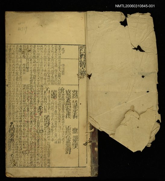 主要名稱：四書補註備旨上論卷一、卷二圖檔，第2張，共2張