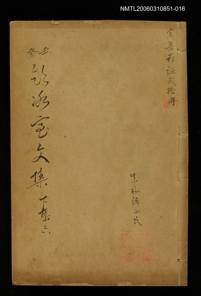 主要名稱：壬癸飲冰室文集下集六圖檔，第1張，共1張