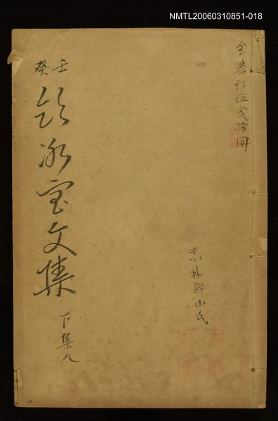 主要名稱：壬癸飲冰室文集下集八圖檔，第1張，共1張