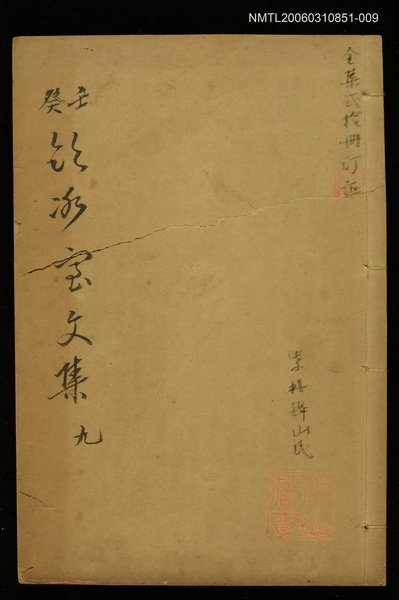 主要名稱：壬癸飲冰室文集上集九圖檔，第1張，共1張