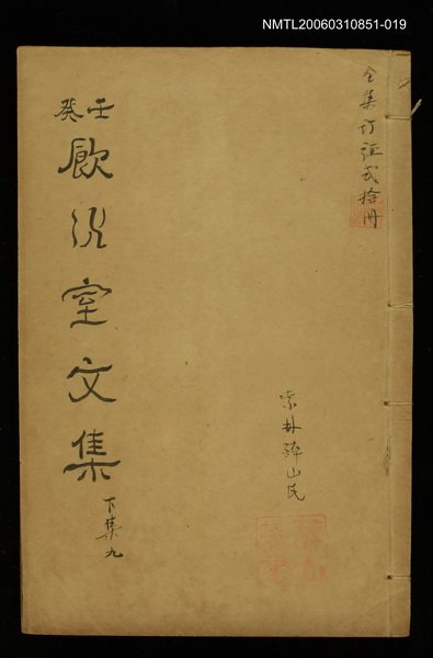 主要名稱：壬癸飲冰室文集下集九圖檔，第1張，共1張