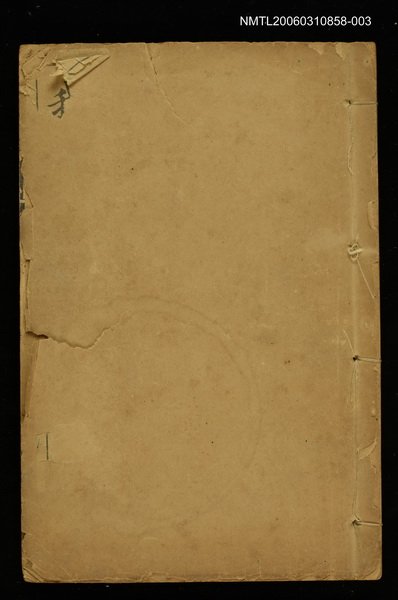 主要名稱：我佛山人筆記卷三圖檔，第1張，共2張