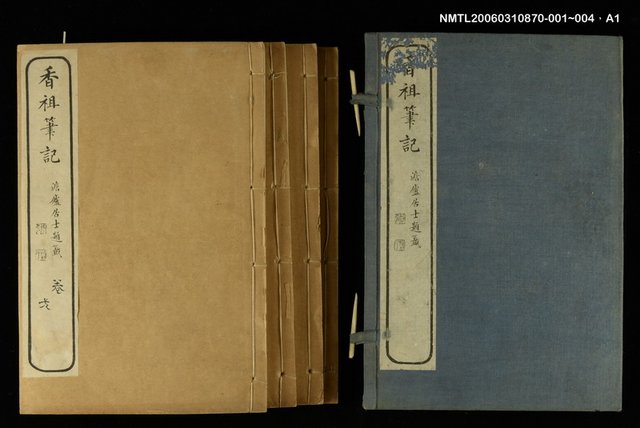 主要名稱：香祖筆記（卷一、二、三）圖檔，第2張，共2張