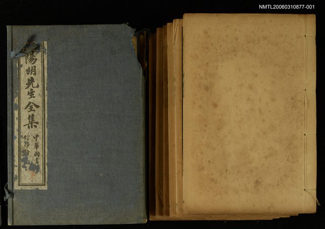 主要名稱：王文成公全書（卷十九、二十）圖檔，第2張，共4張