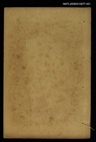 主要名稱：王文成公全書（卷十九、二十）圖檔，第4張，共4張