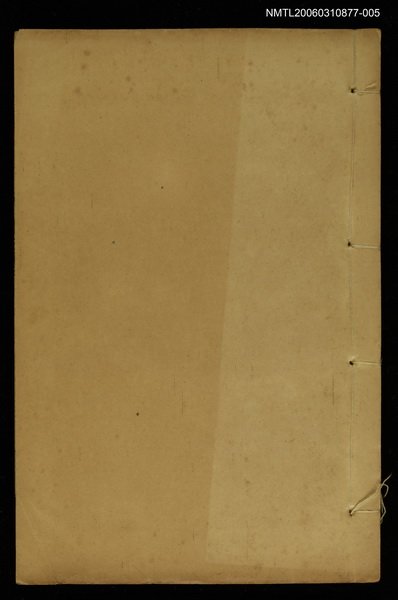 主要名稱：王文成公全書（卷三十三～三十六）圖檔，第1張，共2張