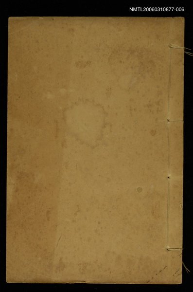 主要名稱：王文成公全書（卷三十七、三十八）圖檔，第1張，共2張