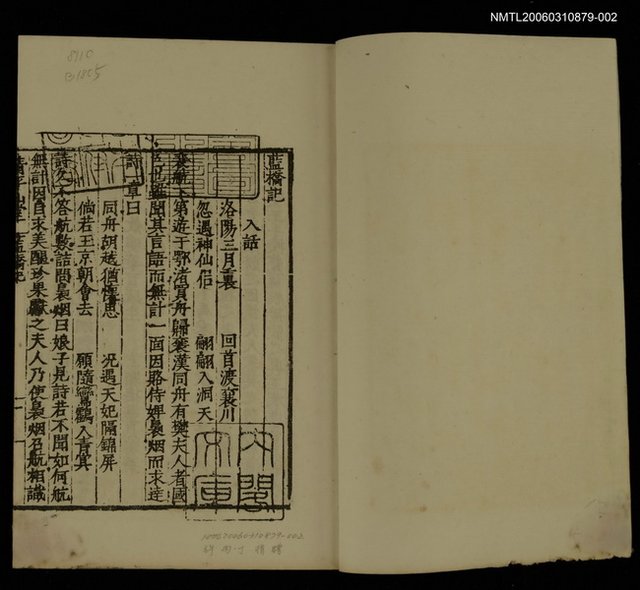 主要名稱：清平山堂話本二圖檔，第2張，共2張