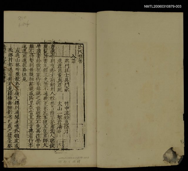 主要名稱：清平山堂話本三圖檔，第2張，共2張